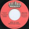 7inch Record BOOGIE MAN / EINSTEINER - Bonamerica / Dance Hard Rock RCEP025 Rock City Recor 2004 Japan Reggae, Ska & Dub Used