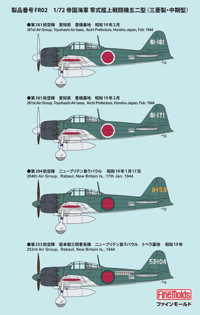 Fine Molds Scale Imperial Japanese Navy Zero Fighter Type 52 Plastic Model FR02 1/72 (Mitsubishi, Mid-Model) (Airplane)