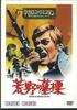 DVD MOVIE - Spaghetti Western Collection26 Dove MWD14A ASAHI SHIMBUN Japan Movies & DVD Used