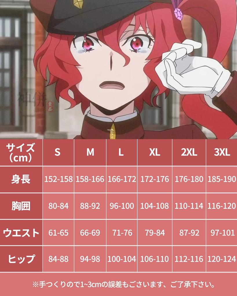 Teruko Ookura Cosplay Wig from Bungo Stray Adult Costume for Cultural and Stage Performances [Excellent Quality] (Vice Commander) Dogs, Festivals,